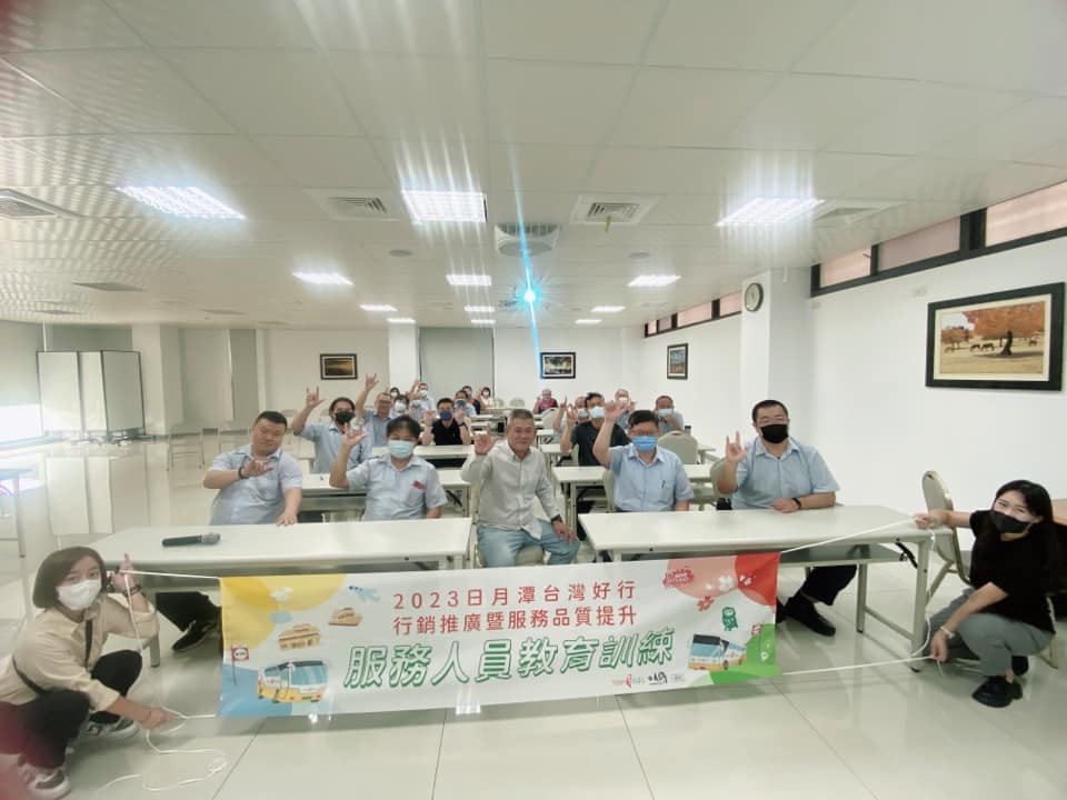 2023日月潭好行行銷推廣暨服務品質提升服務人員教育訓練標題圖